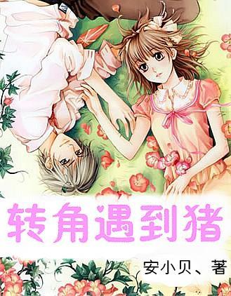 病菌猎人