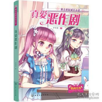 美丽城市拼拼看